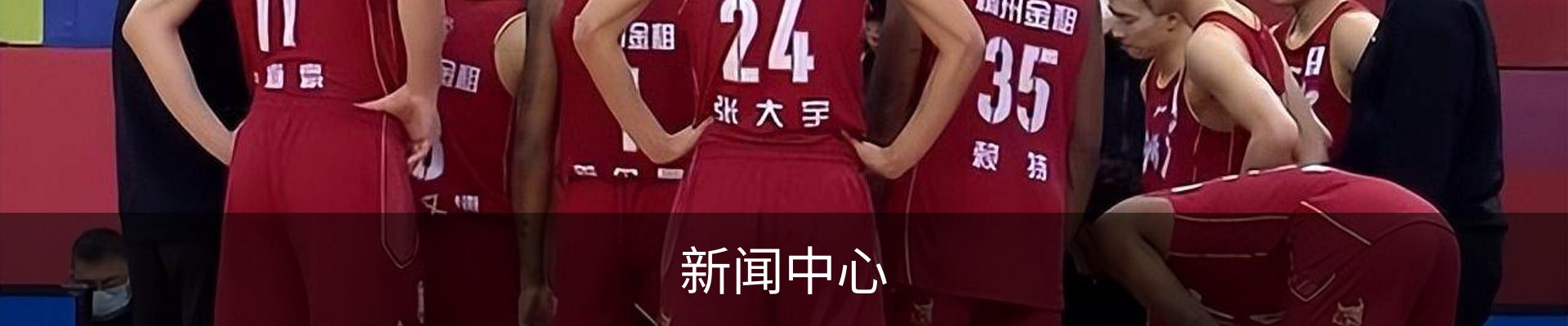 新闻中心